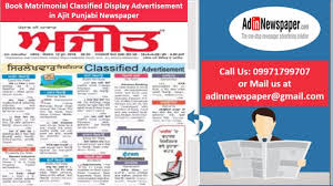 Ajit Punjabi Matrimonial Classified Display Ads By Prakash Ranjan Shrivastva Issuu Goo.gl/xokx3n get 10% more discount.