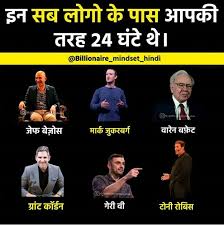  Billionaires Mindset Hindi Motivational Picture Quotes Positive Quotes For Life Motivation Business Motivational Quotes