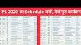 Video for vivo ipl 2020 time table
