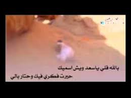 شيله سعد الداعشي الذي قتل ولد عمه Youtube