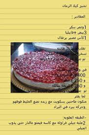 تشيز كيك الرمان tasty food breakfast