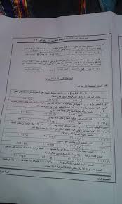 Jun 08, 2021 · قال الدكتور طارق شوقي وزير التربية والتعليم، إن الامتحان التجريبي القادم لشكل امتحانات الثانوية العامة سيكون البروفة الأخيرة، وسيتم تجربة الازدواجية بين الامتحانات الالكترونية والورقية معا قبل الامتحان النهائي. Ø±ÙŠØ§Ø¶Ù‡ 2 Ø¨Ø§Ø¨Ù„ Ø´ÙŠØª Ø§Ù…ØªØ­Ø§Ù†Ø§Øª Ø³Ø§Ø¨Ù‚Ø© ØªØ¬Ø§Ø±Ø© Ø§Ù„Ù‚Ø§Ù‡Ø±Ø© ØªØ¹Ù„ÙŠÙ… Ù…ÙØªÙˆØ­ ÙÙŠØ³Ø¨ÙˆÙƒ