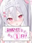 恋兎るら