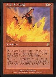 週末のお供に！？サカイリョウの「ヒストリックのドラゴンストーム」 - Onogames