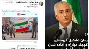 Farsnews | حمایت رژیم صهیونیستی از اقدام دو ارتشی‌نما در مترو