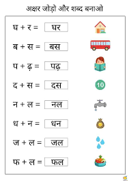 Here's the definition as well as variations and examples of use. 2 Letter Words Hindi Without Matra Teach On
