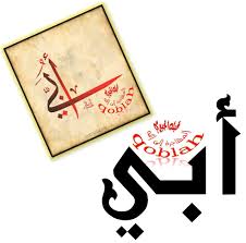 ابي امي شعارات تعليم تصاميم جرافيك الحب تويتر صور اليوم العالمي Cards Playing Cards Art