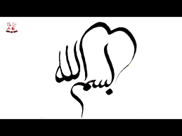 Bismillah calligraphy (starting with the name of allah), is the first word of the holy quran with the original design painted on canvas is now available on bismillah calligraphy. How To Do Simple Arabic Calligraphy Bismillah Calligraphy For Beginners Youtube