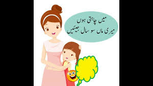 Free latest sms / funny text messages & jokes. New Funny Jokes In Urdu By Lateefon Ki Dunya Lateefon Ki Dunya Apho2018