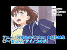 月曜日のたわわ
