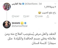 تغريدة علا الفارس عن النفط