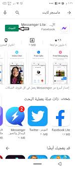 Messenger lite is the most commonly used app for socializing globally anywhere in the world. How To Download The Latest Version Of Messenger Lite 2021 Messenger Lite