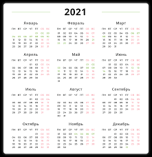 Vyhodnye I Prazdnichnye Dni 2021 Goda Kalendar Bumagi Bumaga