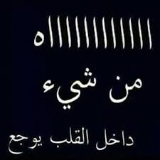 ◄ عن عبدالله بن عمر رضي الله عنه، أن النبي ثم بعد ذلك يذكر أمرا أخر مما يمكن للمرء أن ينفع به الناس ألا وهو كشف الكربه عن الناس: Ù…Ø¤Ù„ÙØ© Ø±ÙˆØ§ÙŠØ© Ù…Ù„Ø­Ø¯Ù‡ Ùˆ Ø±ÙˆØ§ÙŠØ© Ø±Ù…Ø§Ø¯ Ø¹Ø´Ù‚ Ù…Ø¤ÙŠØ¯Ù‰ Ø§Ù„Ù†Ø§Ø¦Ø¨ Ù…ØµØ·ÙÙ‰ Ø¬Ø¹ÙØ± Ø³Ø§Ù„Ù…Ø§Ù† à¤ª à¤œ à¤¨ à¤° à¤¦ à¤¶ à¤•