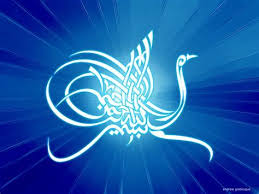  Pin By Drood On Wallpaper Calligraphy Wallpaper Blue Background Wallpapers Calligraphy Background