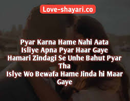 20 Latest Bewafa Shayari In English Hindi A list of love shayari has been presented to express the complex emotion. latest bewafa shayari in english hindi