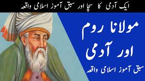 Sabaq amoz islami waqiat in urdu : Islami Sachay Waqiat In Urdu 2020 Qurbani Kya Hy Sabaq Amoz Kahanian In Urdu Islamic Story Youtube