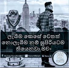 Ridamlanka sinhala song lyrics sinhala wadan sinhala. Pin By Fathi Nuuh On Lankan Thoughts Life Quotes Love Quotes Quotes