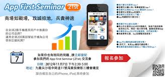 免費 Apps 講座 Hong Kong App App Development Development