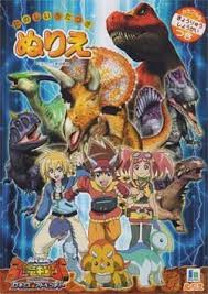 By best coloring pagesjuly 30th 2013. Dinosaur King Kyoryu King Coloring Book 2