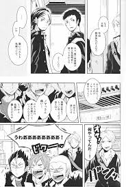 ハイキュー!!】センパイのオトコのコ事情 - 同人誌 - エロ漫画 momon:GA（モモンガッ!!）