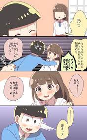 pixiv ピクシブ は イラストの投稿 閲覧が楽しめる イラストコミュニケーションサービス です 幅広いジャンルのイラストが投稿され ユーザー発のイラスト企画やメーカー公認のコンテストが開催されています 十カノ ずーとぴあ おそ松さん漫画