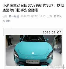 小米集团-W(01810)$ 第一财经真的是惊为天人，敢为天下先啊！接 ...