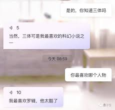 ChatGPT国产平替出现了：APP商店就能下载，还可给AI加人设，背后 ...