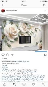 ورق جدران ثلاثي الابعاد ورد جوري hayit blog
