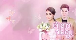 Jao Sao Jum Yorm Ep 1 Eng Sub Kissasian