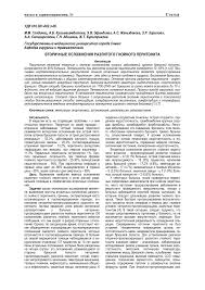 что можно есть после операции аппендицита на второй день Vtorichnye Oslozhneniya Razlitogo Gnojnogo Peritonita Tema Nauchnoj Stati Po Klinicheskoj Medicine Chitajte Besplatno Tekst Nauchno Issledovatelskoj Raboty V Elektronnoj Biblioteke Kiberleninka