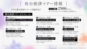 Последние твиты от ケイン・ヤリスギ「♂」 (@kein_yarisugi). Episode Of Roselia ç´„æŸ èˆžå°æŒ¨æ‹¶ãƒ„ã‚¢ãƒ¼é–‹å‚¬æ±ºå®š News åŠ‡å ´ç‰ˆ Bang Dream Episode Of Roselia Song I Am