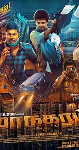 Maanagaram 2017 Imdb Here's our maanagaram movie review.