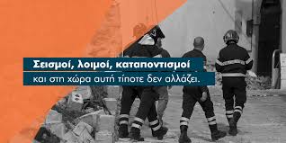 «η γαλάζια πατρίδα είναι το αιγαίο, η μεσόγειος, η μαύρη θάλασσα». Mia Istoria Gemath Giati Kai H Asfalistikh Agora