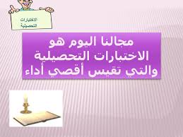 مرحبا بكم في مدونة التربية و التعليم يمكنكم الإستفادة من كل خدماتنا مجانا و الاطلاع على آخر اخبار التربية والتعليم و التوظيف في قطاع التربية. ØªÙ‚Ø¯ÙŠÙ… Ø¯ Ù†Ø¹Ù…Ø© Ø¹Ø¨Ø¯ Ø§Ù„Ø³Ù„Ø§Ù… Ppt Download