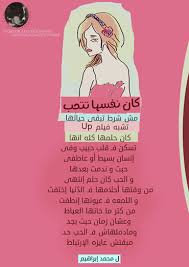 Timeline Photos Mohammed Ibrahim Facebook Cool Words Words Arabic Words