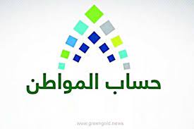 طريقة التسجيل في حساب المواطن للعزاب. Ø·Ø±ÙŠÙ‚Ø© Ø§Ù„ØªØ³Ø¬ÙŠÙ„ ÙÙŠ Ø­Ø³Ø§Ø¨ Ø§Ù„Ù…ÙˆØ§Ø·Ù† Ù„Ù„Ø¹Ø²Ø§Ø¨ 1442 Ø¨Ø§Ù„Ù…Ù…Ù„ÙƒØ©
