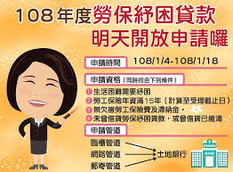 2020 年疫情勞工紓困貸款方案正式開辦後，截至5/27 日已經有超過 97 萬人申請，不少人都順利完成申辦，對於受到疫情影響、放無薪假的勞工朋友開始關注. Facebook