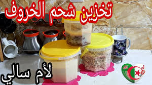 كيفية تخزين وتذويب شحم الخروف العيد لأم ســــالي Youtube