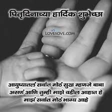 We did not find results for: Birthday Wishes For Father In Marathi Language Lovesove Com