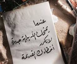 703 Images About مخطوطات On We Heart It See More About كتابات كتابة كتب كتاب مخطوطات مخطوط خط خطوط And Quotes For Book Lovers Arabic Quotes Wonder Quotes
