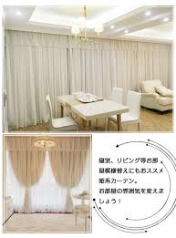 楽天市場 21日20時からp5倍 要エントリー 姫系 カーテン 遮光性 2重カーテン 1cm単位でオーダーも可能 一体型カーテン 北欧 かわいい おしゃれ ドレープカーテン レース付き 上飾り ウォッシャブル 洗濯可 豊富なサイズ 4色 2倍ヒダ sugoi カーテン 北欧