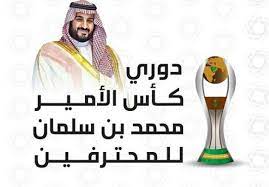 مرعي العواجي الخبير التحكيمي لسعودي ٣٦٠ د 28 قرار الحكم صحيح في ركلةجزاء الهلال @marai alawaji الهلال الوحدة دوري محمد بن سلمان لل. Ù…ÙˆØ§Ø¹ÙŠØ¯ Ù…Ø¨Ø§Ø±ÙŠØ§Øª Ø§Ù„Ø¬ÙˆÙ„Ø© 22 Ù…Ù† Ø¯ÙˆØ±ÙŠ ÙƒØ£Ø³ Ø§Ù„Ø£Ù…ÙŠØ± Ù…Ø­Ù…Ø¯ Ø¨Ù† Ø³Ù„Ù…Ø§Ù† Ù„Ù„Ù…Ø­ØªØ±ÙÙŠÙ† Ù…Ø±ØµØ¯ Ø§Ù„Ø±ÙŠØ§Ø¶Ø©