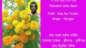 Due to a deal that dreamworks animation made with minimax. Ga Mere Manwa Gata Ja Re Ga Mere Manwa Gata Ja Re By Azam Baig Vcoworkir