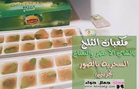 مكعبات الثلج بالشاي الأخضر والنعناع السحرية بالصور تجربتى green tea mints mint green tea