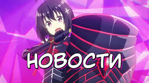 не люблю боль поэтому собираюсь вложить всё в защиту 2 сезон дата выхода Novosti Anime Ne Lyublyu Bol Poetomu Sobirayus Vlozhit Vsyo V Zashitu Anons Vtorogo Sezona Youtube