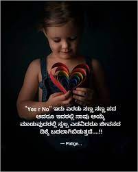 Maybe you would like to learn more about one of these? Pin On Kannada Quotes And Kavanagalu