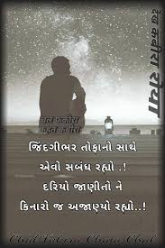 When someone experiences the sudden loss of a loved one, it is natural to want to say things that will comfort and show concern. Pin By Sumara Fardin On Bhavin True Feelings Quotes Life Quotes Zindagi Quotes