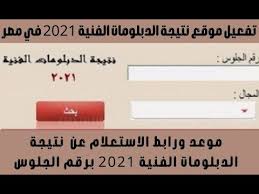 فيسبوك تويتر واتساب ترقبوا درجات الصف الثالث الثانوي 2021 حصرياً على دليل الوطن 9wac 3hxci2a4m