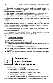 гдз по всеобщей истории нового времени 8 класс юдовская учебник Informatika I Ikt Uchebnik Dlya Movie Organization Word Search Puzzle Sheet Music
